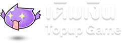 เติมเงิน Topup Game